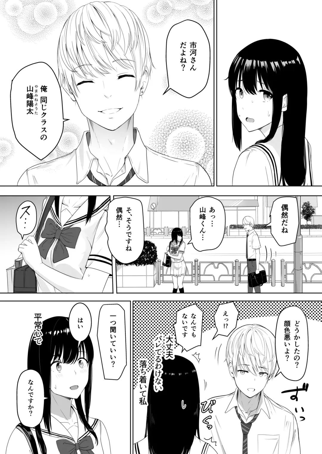 [Syukurin] 君がため。 Fhentai - Page 22