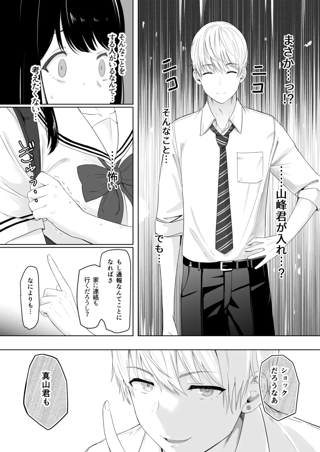 [Syukurin] 君がため。 Fhentai - Page 26