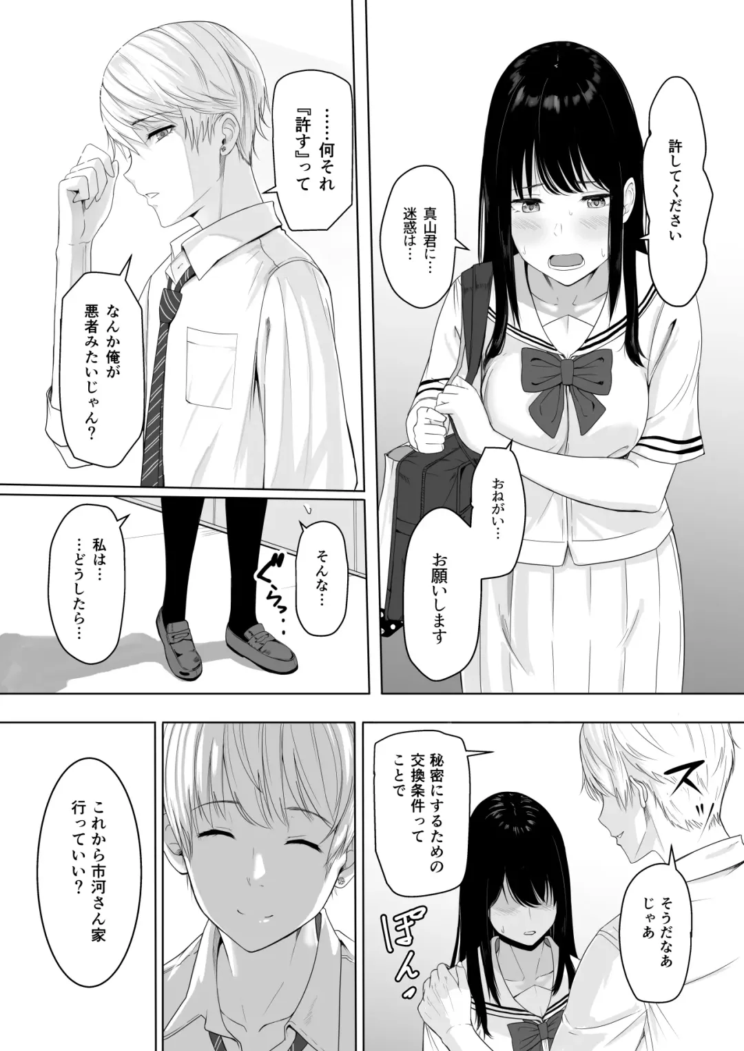[Syukurin] 君がため。 Fhentai - Page 28