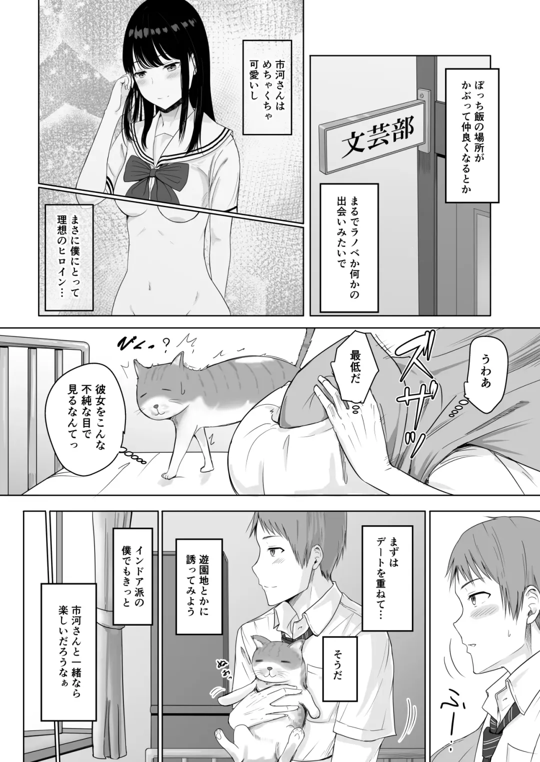[Syukurin] 君がため。 Fhentai - Page 30