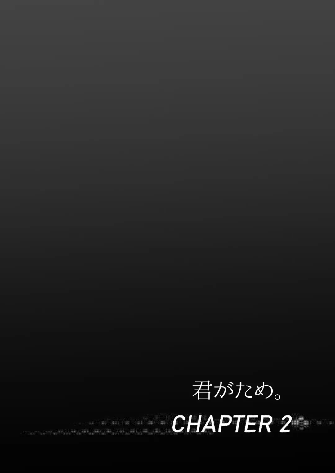 [Syukurin] 君がため。 Fhentai - Page 31