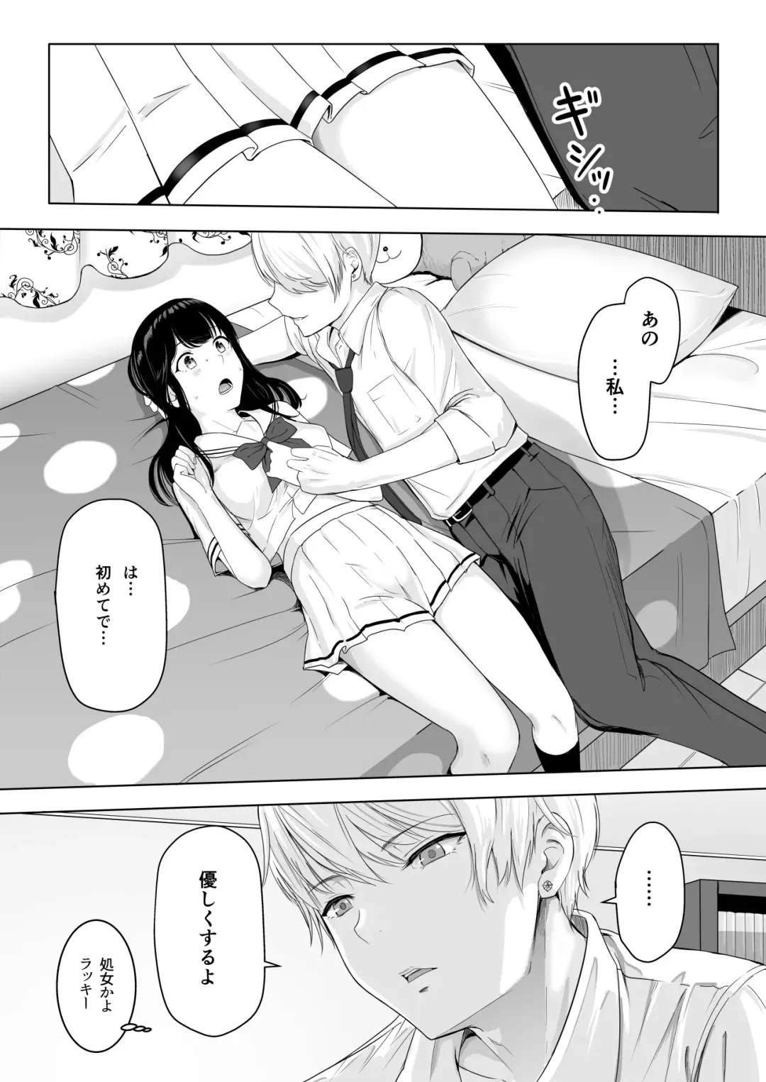 [Syukurin] 君がため。 Fhentai - Page 33