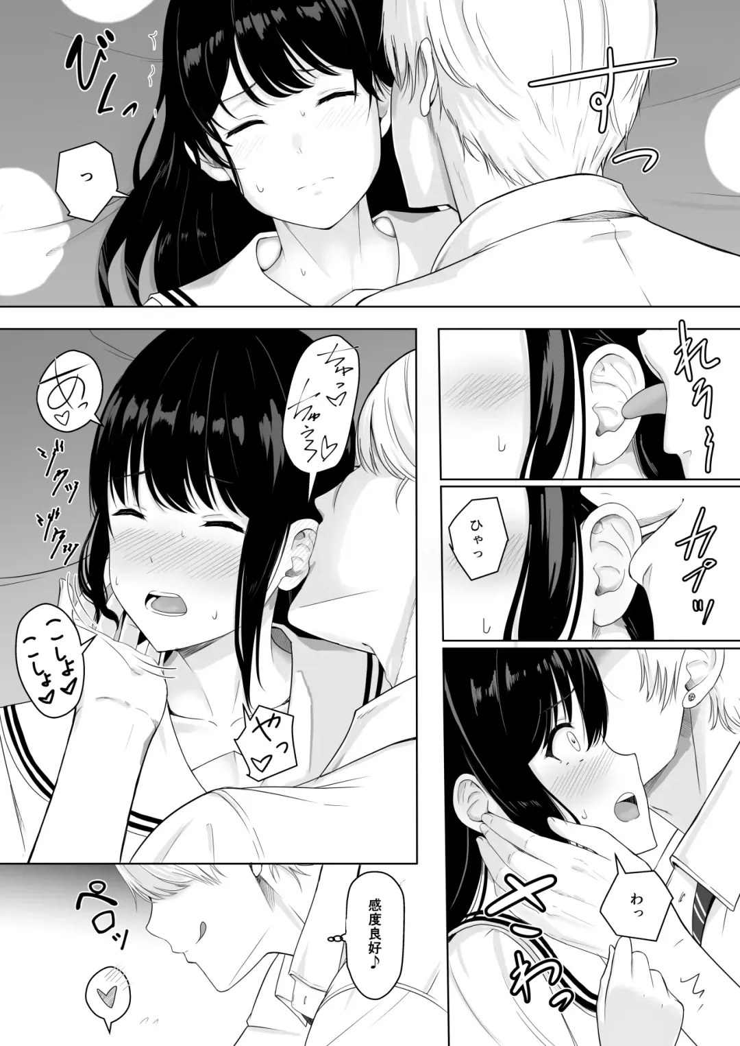 [Syukurin] 君がため。 Fhentai - Page 34