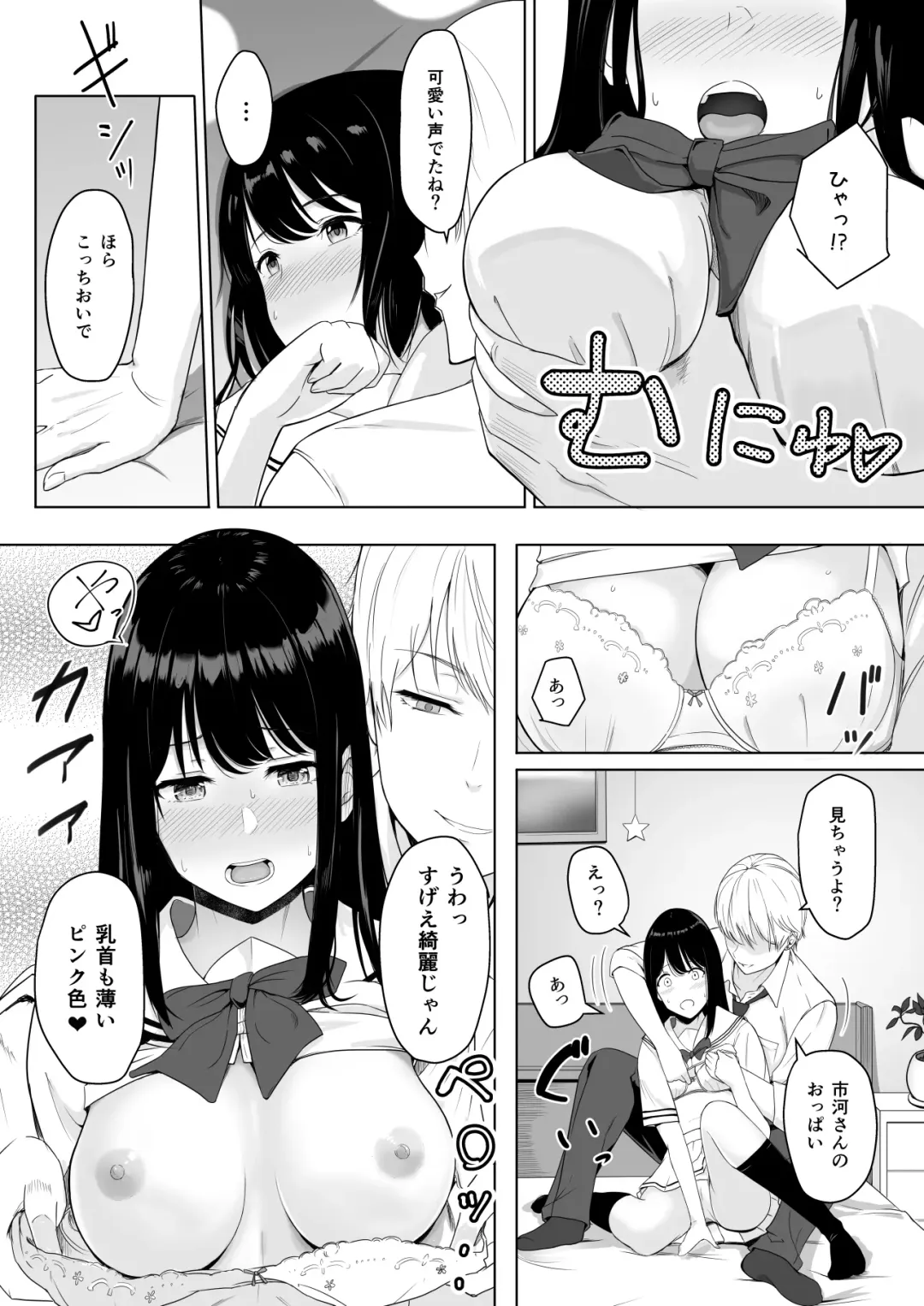 [Syukurin] 君がため。 Fhentai - Page 36
