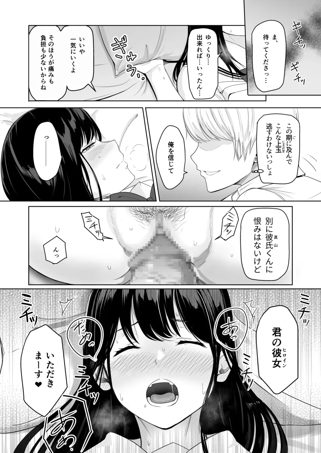 [Syukurin] 君がため。 Fhentai - Page 41