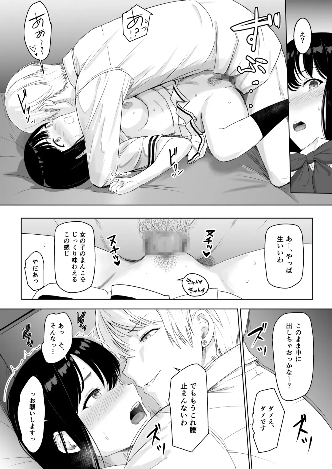 [Syukurin] 君がため。 Fhentai - Page 53