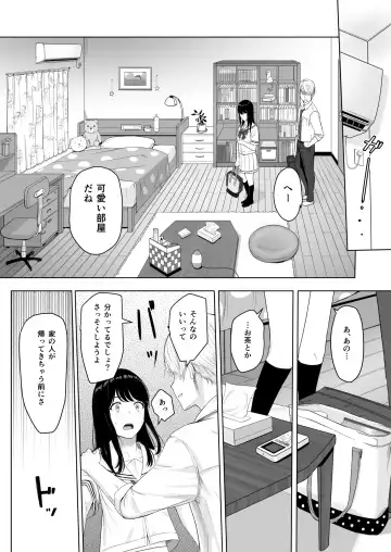 [Syukurin] 君がため。 Fhentai.net - Page 32