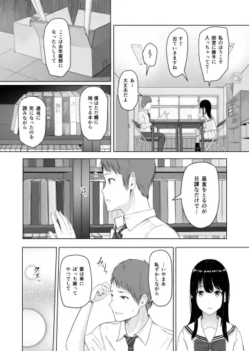 [Syukurin] 君がため。 Fhentai.net - Page 8