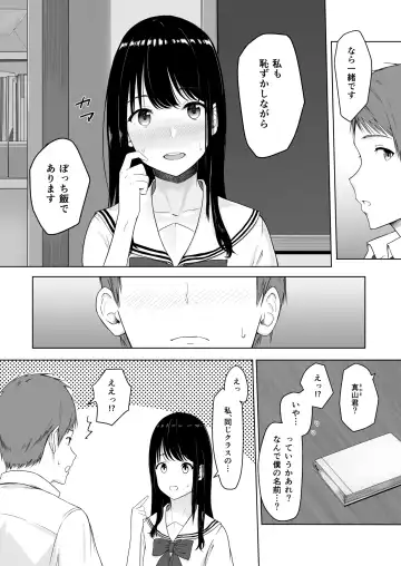 [Syukurin] 君がため。 Fhentai.net - Page 9