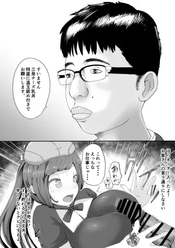 [Ayumi Ruku] Nukiya no Nyuudon_CheeGyu Kao no Kyaku ni Okasareta Hitozuma Fhentai - Page 6