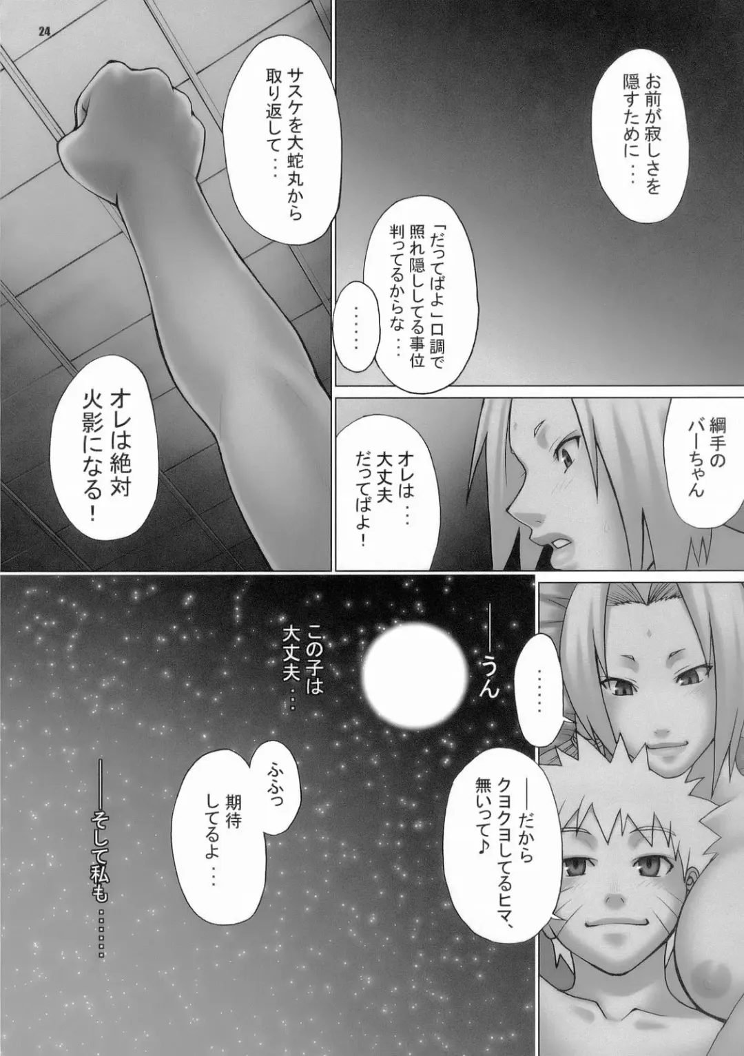 [Chiba Toshirou - Nekoi Mie - Nekomata Naomi] Loop and Loop Fhentai - Page 24