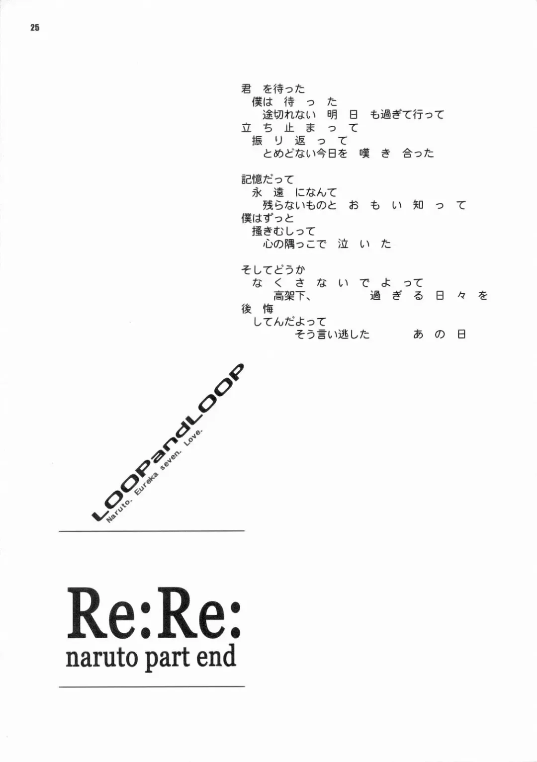 [Chiba Toshirou - Nekoi Mie - Nekomata Naomi] Loop and Loop Fhentai - Page 25