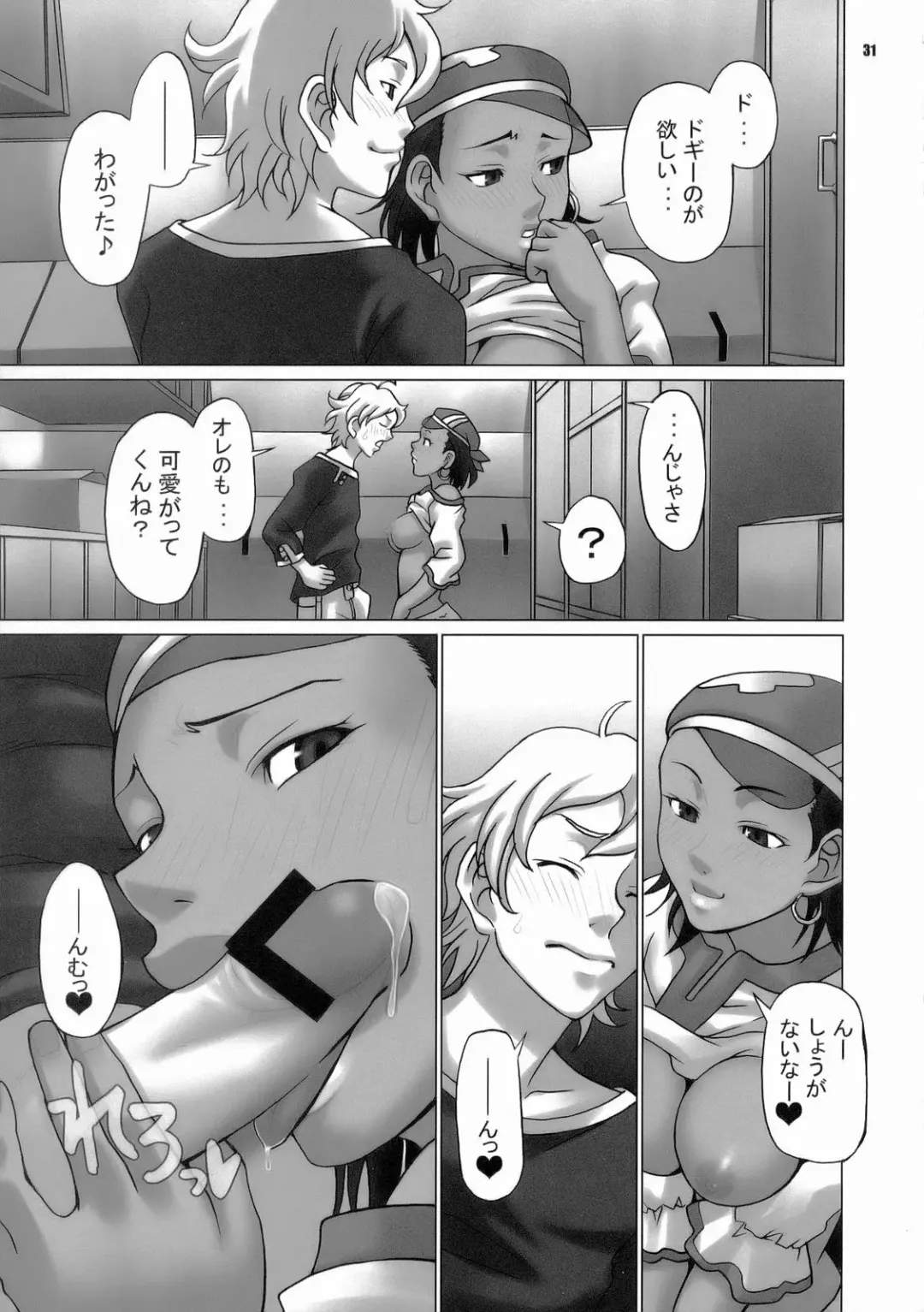 [Chiba Toshirou - Nekoi Mie - Nekomata Naomi] Loop and Loop Fhentai - Page 31