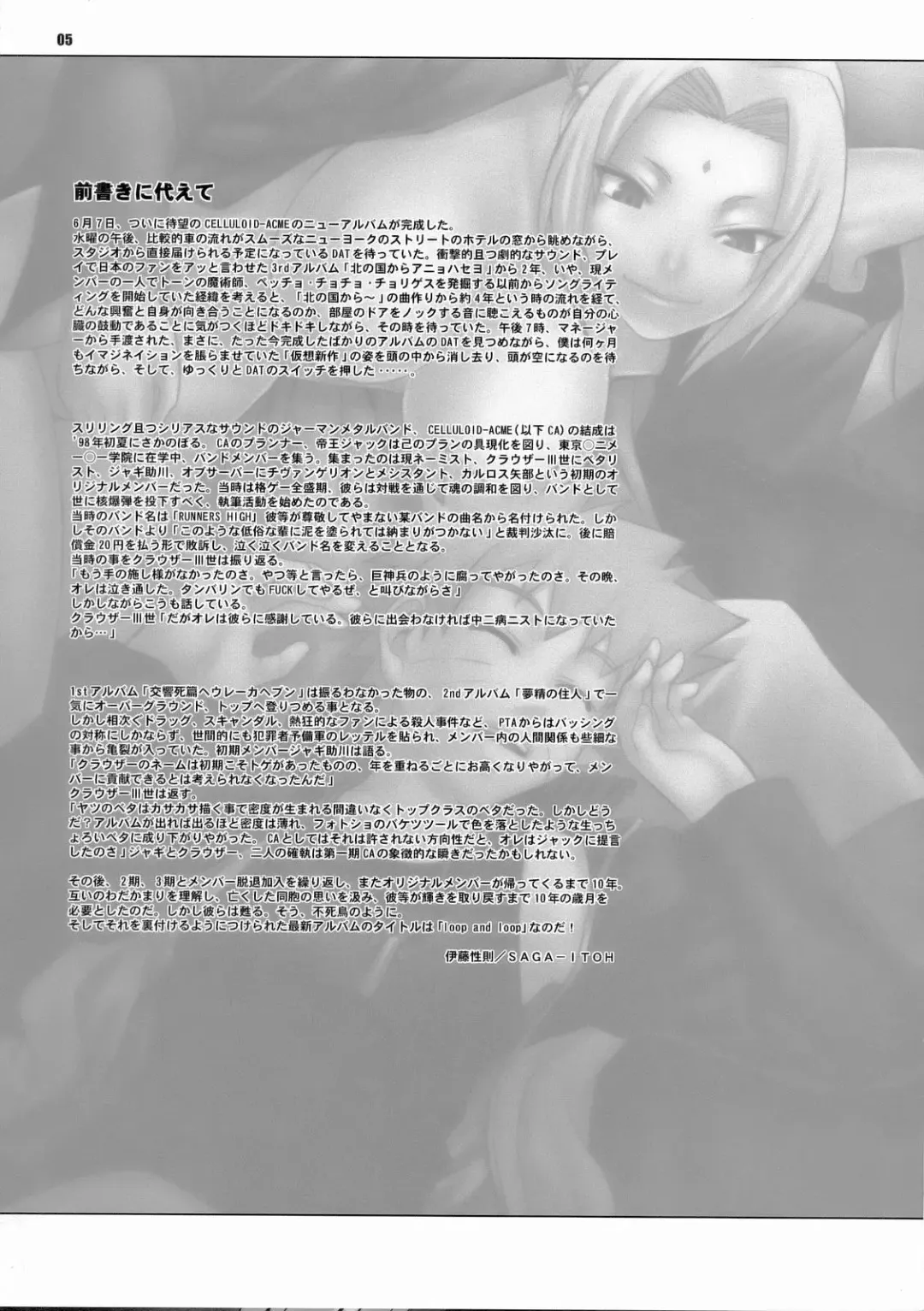 [Chiba Toshirou - Nekoi Mie - Nekomata Naomi] Loop and Loop Fhentai - Page 5