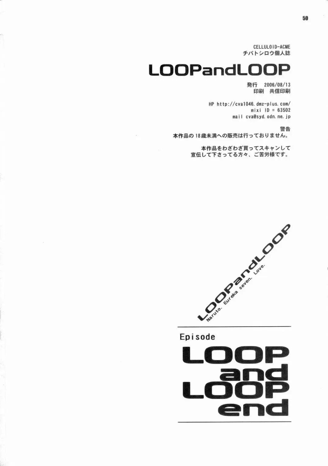 [Chiba Toshirou - Nekoi Mie - Nekomata Naomi] Loop and Loop Fhentai - Page 50