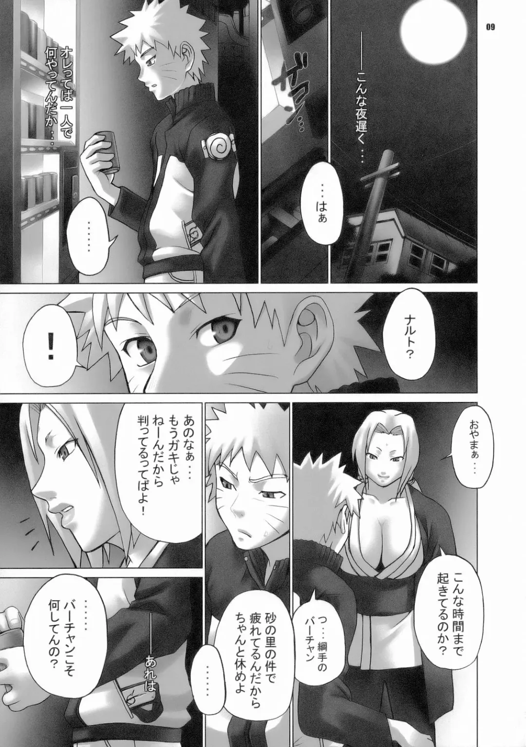 [Chiba Toshirou - Nekoi Mie - Nekomata Naomi] Loop and Loop Fhentai - Page 9