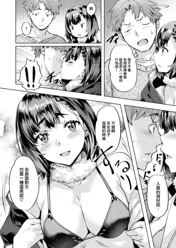 [Nagayori] Merry Gohai Christmas Fhentai - Page 11