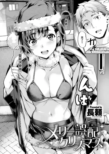 [Nagayori] Merry Gohai Christmas Fhentai - Page 3