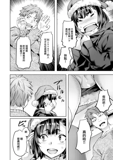 [Nagayori] Merry Gohai Christmas Fhentai - Page 5