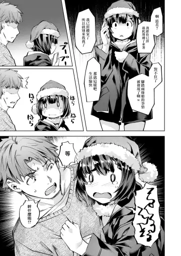 [Nagayori] Merry Gohai Christmas Fhentai - Page 6