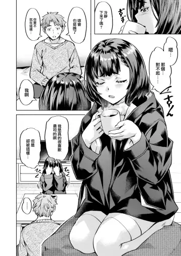 [Nagayori] Merry Gohai Christmas Fhentai - Page 7