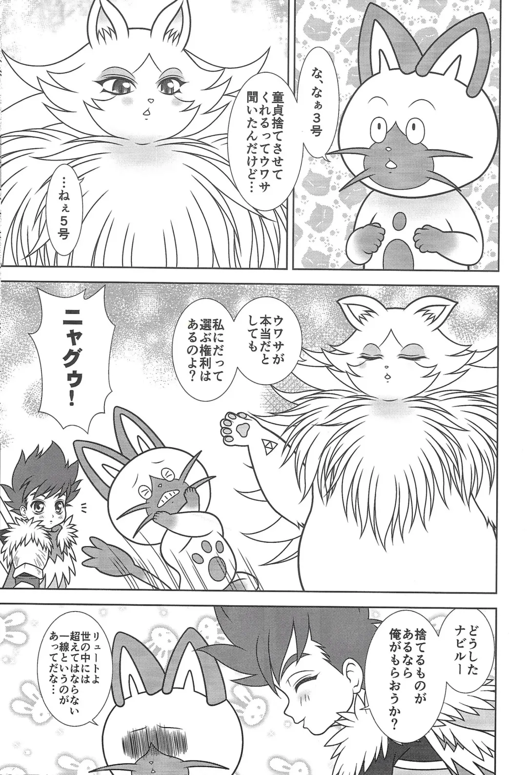 [Minami Kohto] Numbers The Three XX Fhentai - Page 11