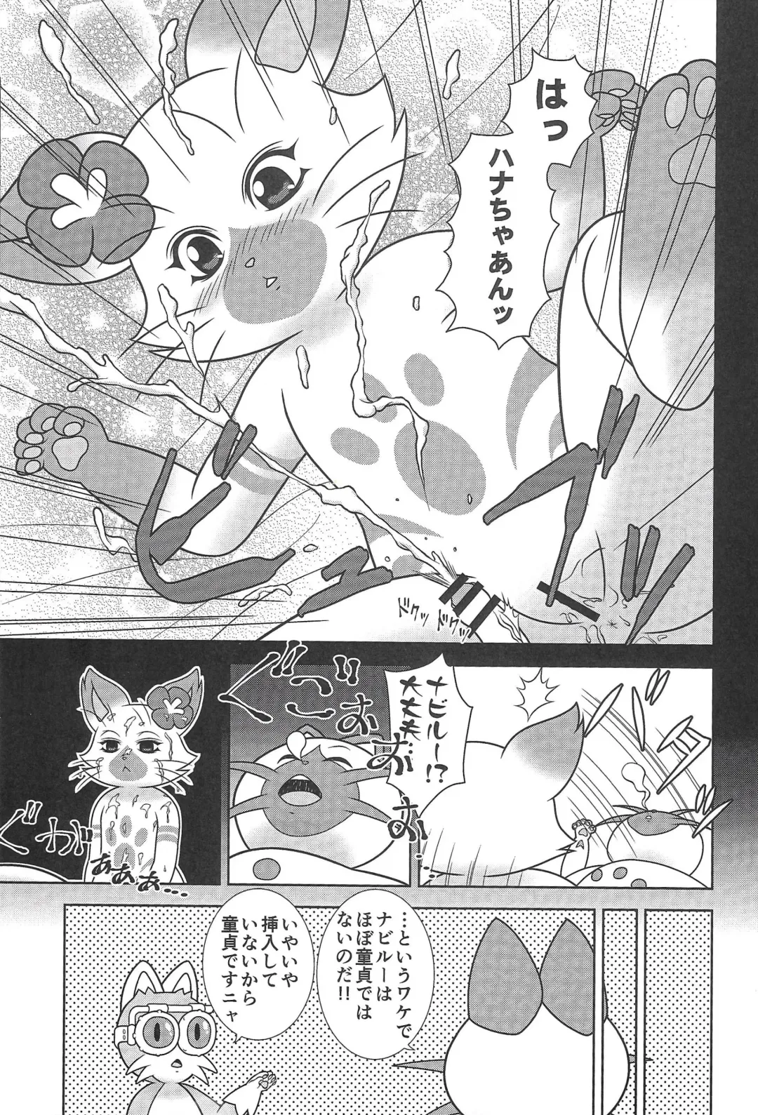 [Minami Kohto] Numbers The Three XX Fhentai - Page 13