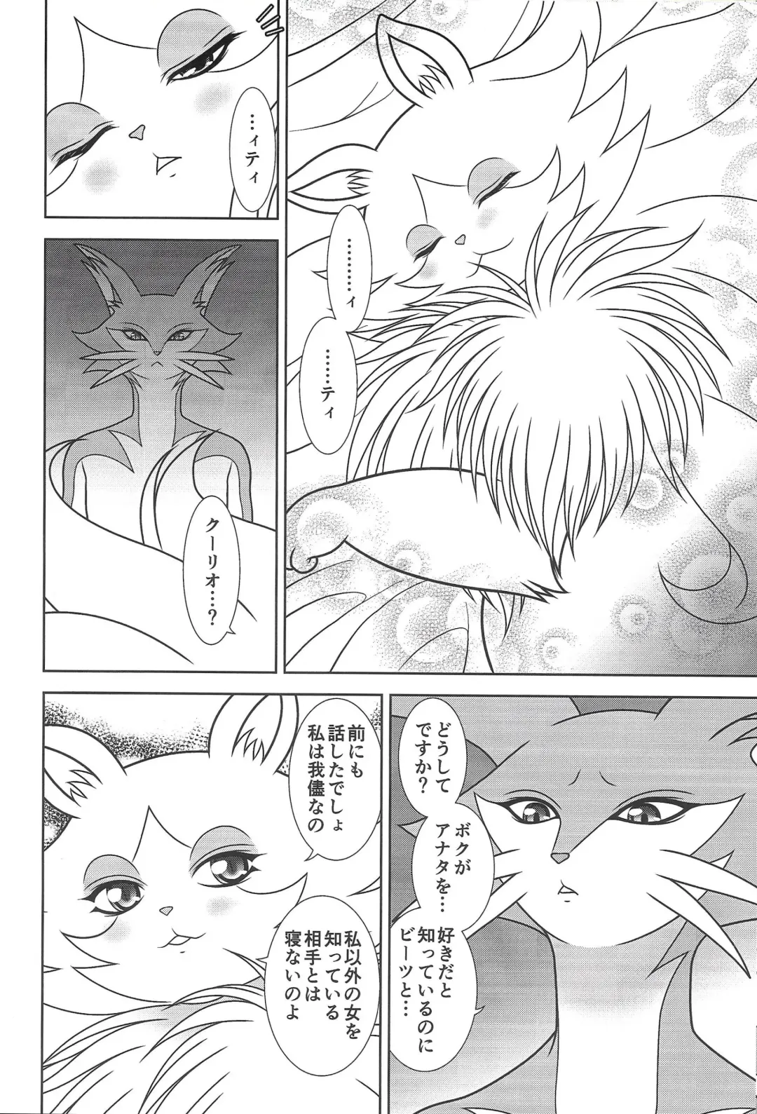 [Minami Kohto] Numbers The Three XX Fhentai - Page 14