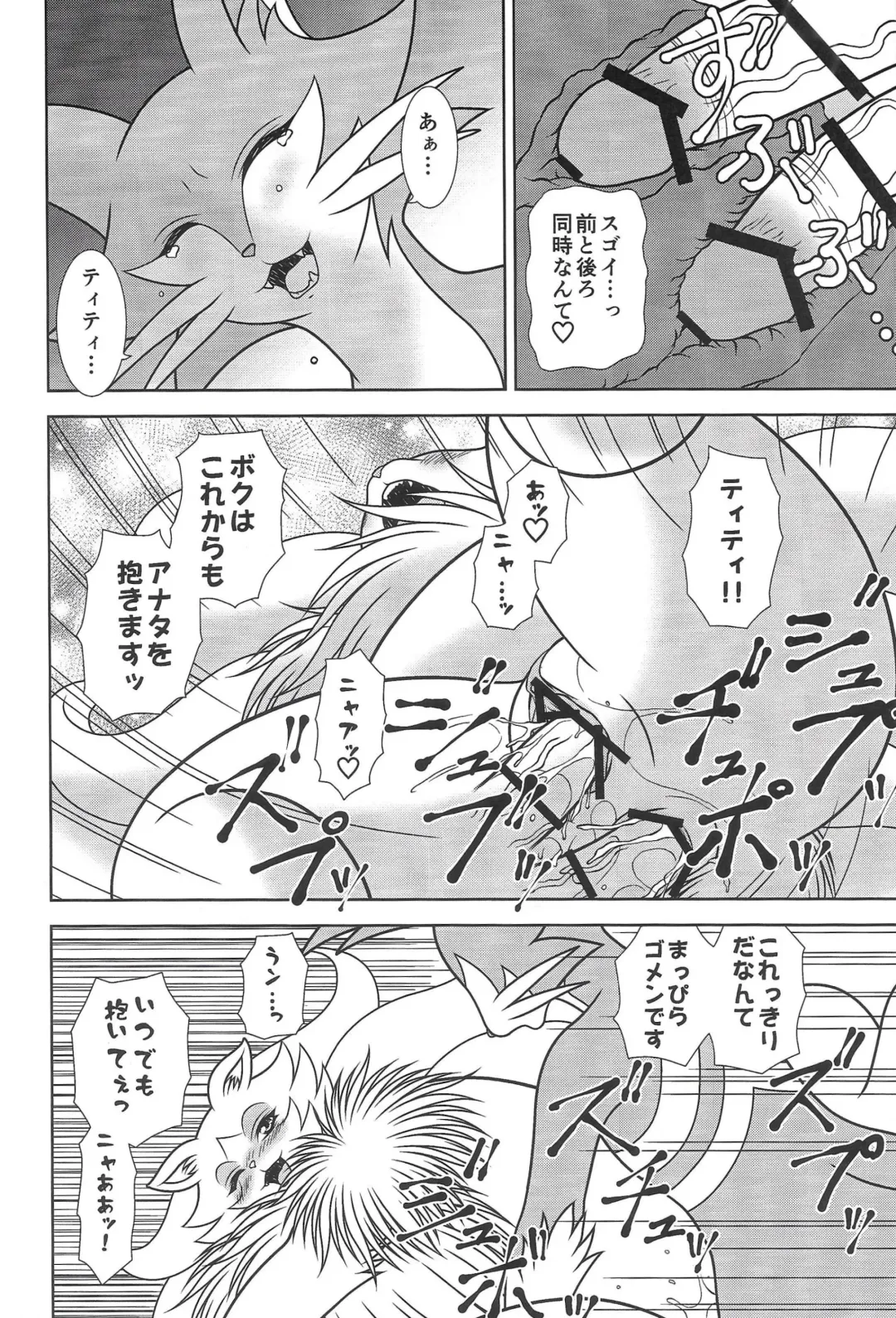 [Minami Kohto] Numbers The Three XX Fhentai - Page 18