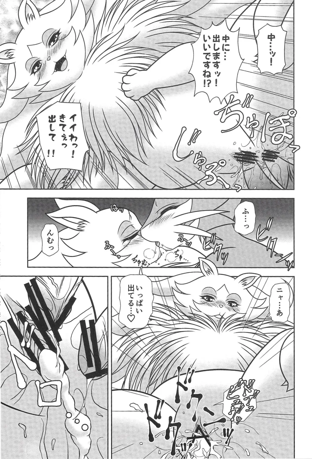 [Minami Kohto] Numbers The Three XX Fhentai - Page 19