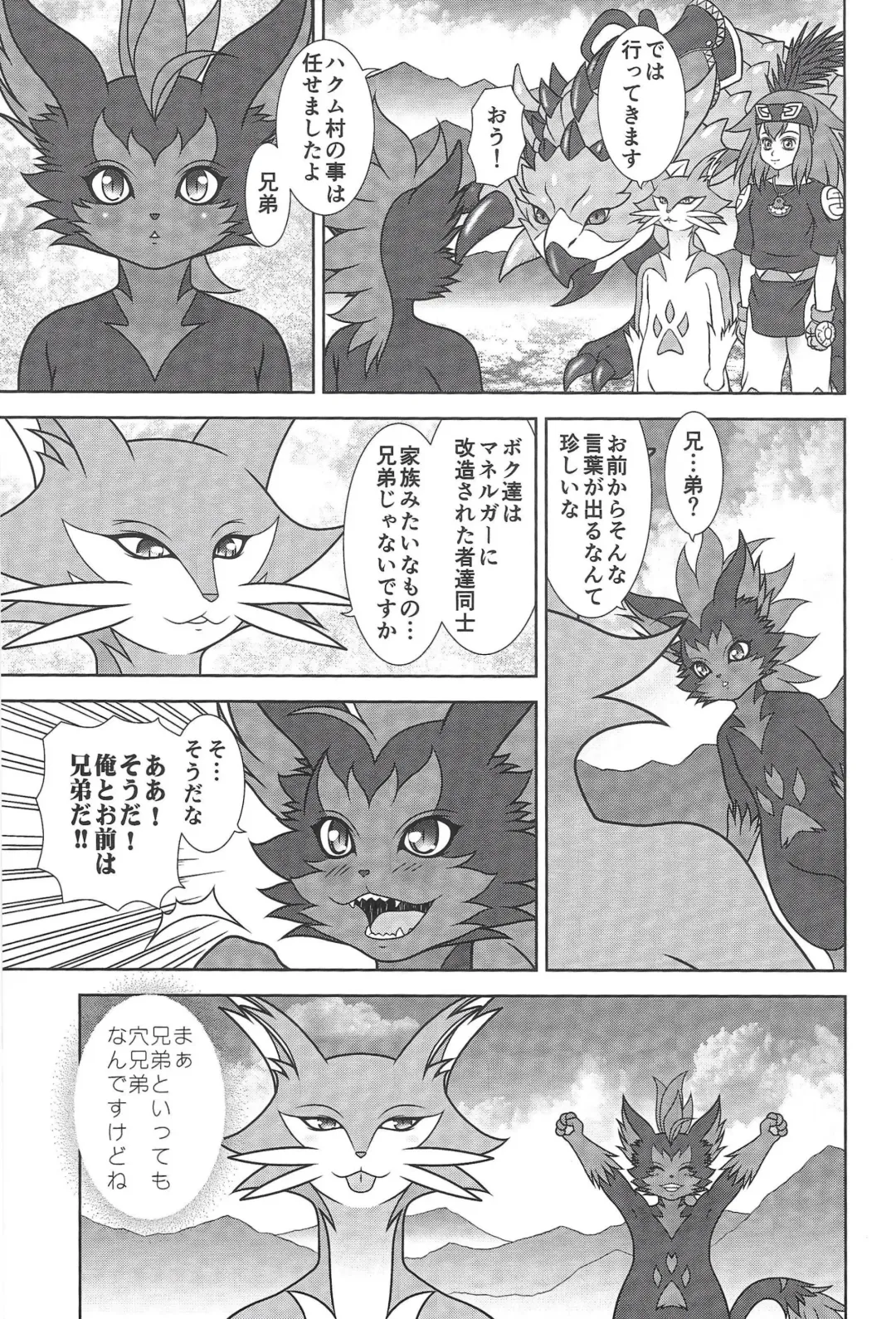 [Minami Kohto] Numbers The Three XX Fhentai - Page 21