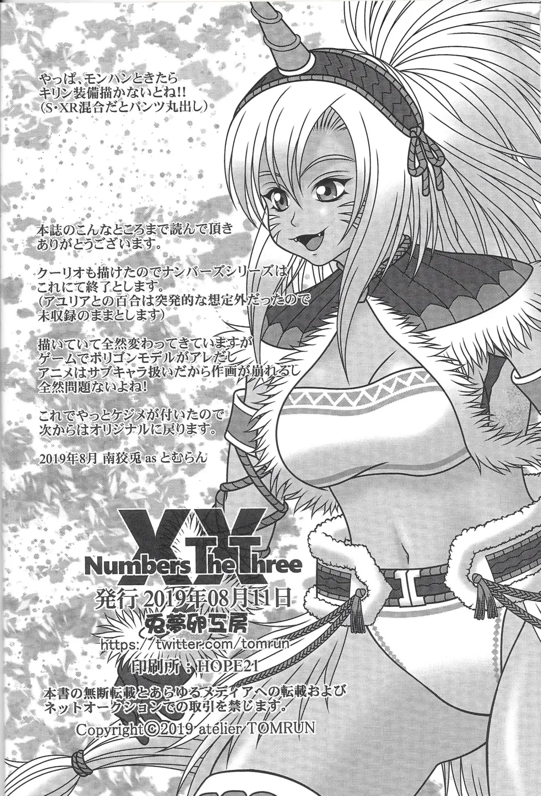 [Minami Kohto] Numbers The Three XX Fhentai - Page 22