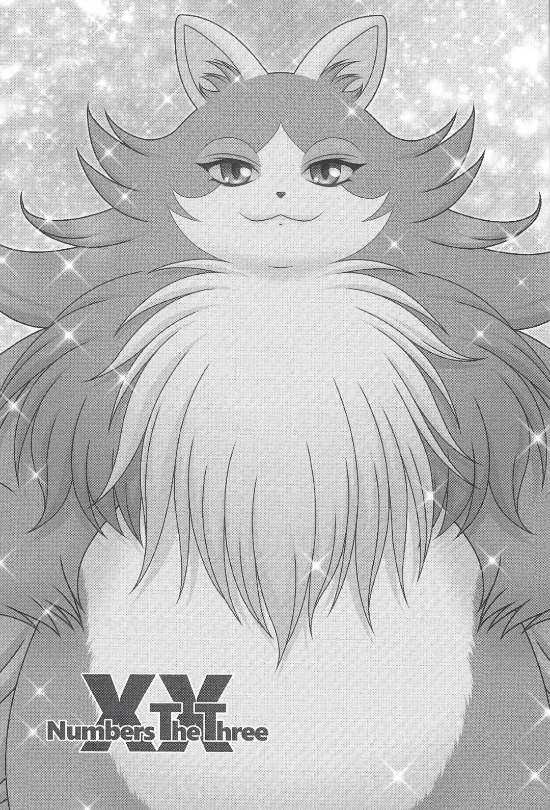 [Minami Kohto] Numbers The Three XX Fhentai - Page 3