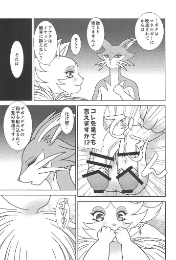 [Minami Kohto] Numbers The Three XX Fhentai - Page 15