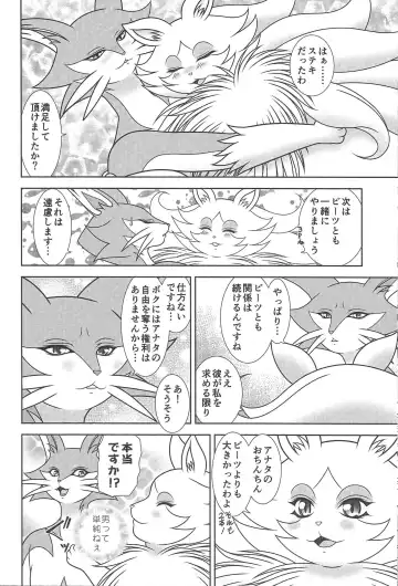 [Minami Kohto] Numbers The Three XX Fhentai - Page 20