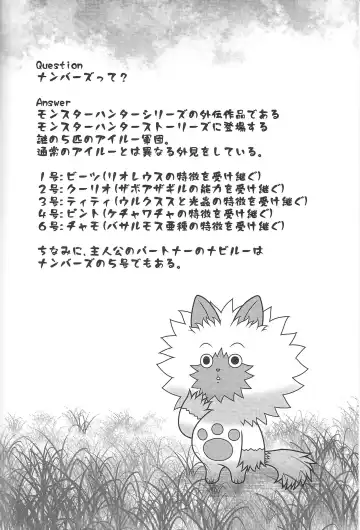 [Minami Kohto] Numbers The Three XX Fhentai - Page 4