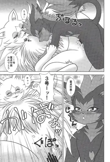 [Minami Kohto] Numbers The Three XX Fhentai - Page 7