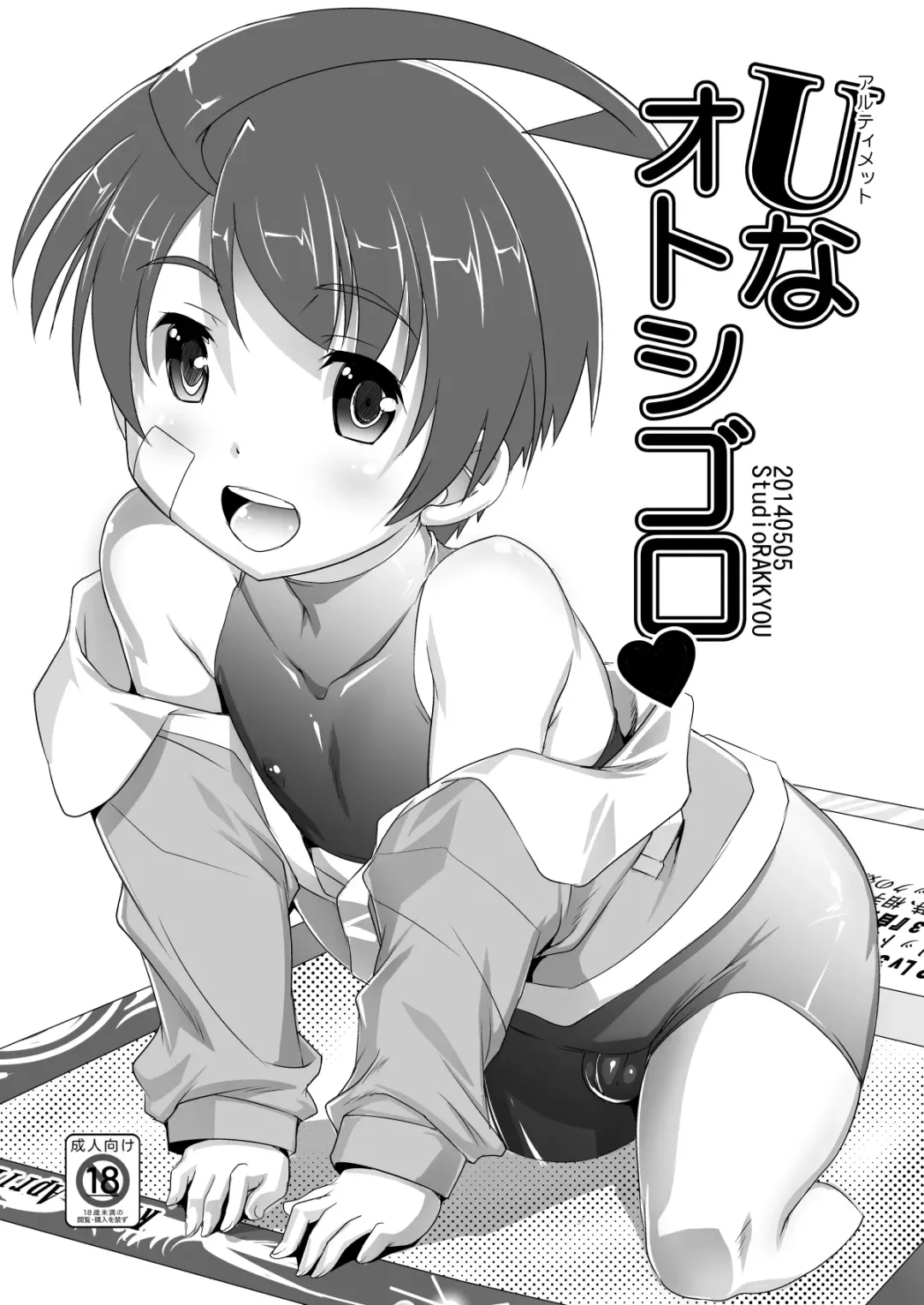 Read [Takase Yuu] Ultimate na Otoshigoro - Fhentai.net