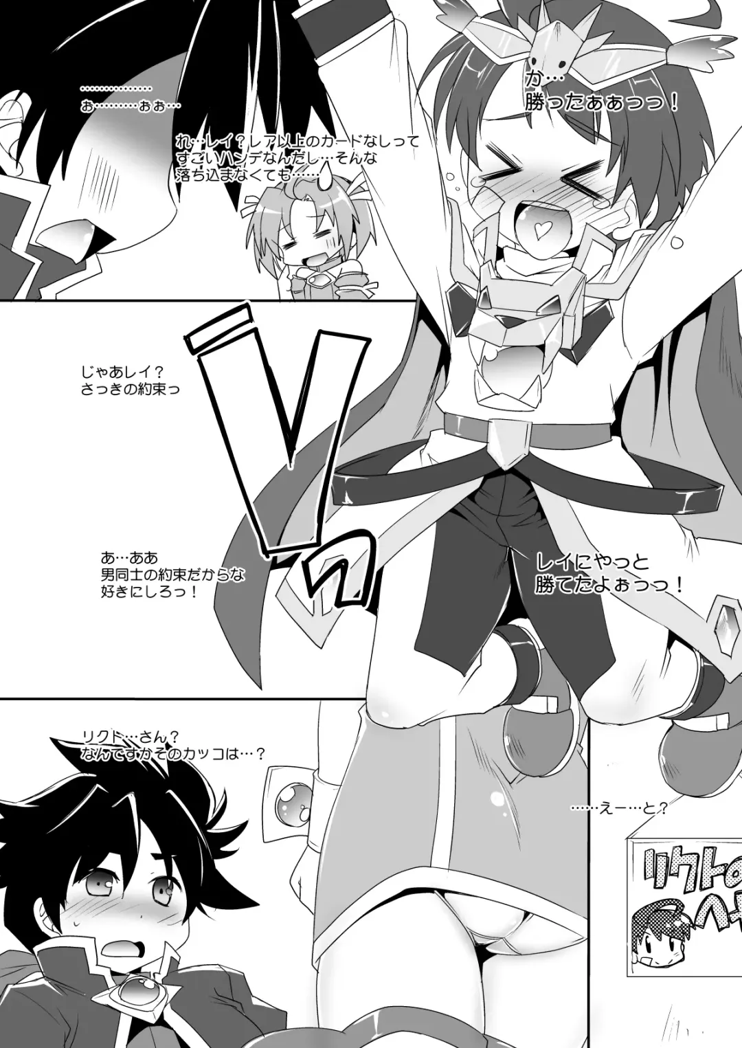 [Takase Yuu] Ultimate na Otoshigoro Fhentai - Page 2