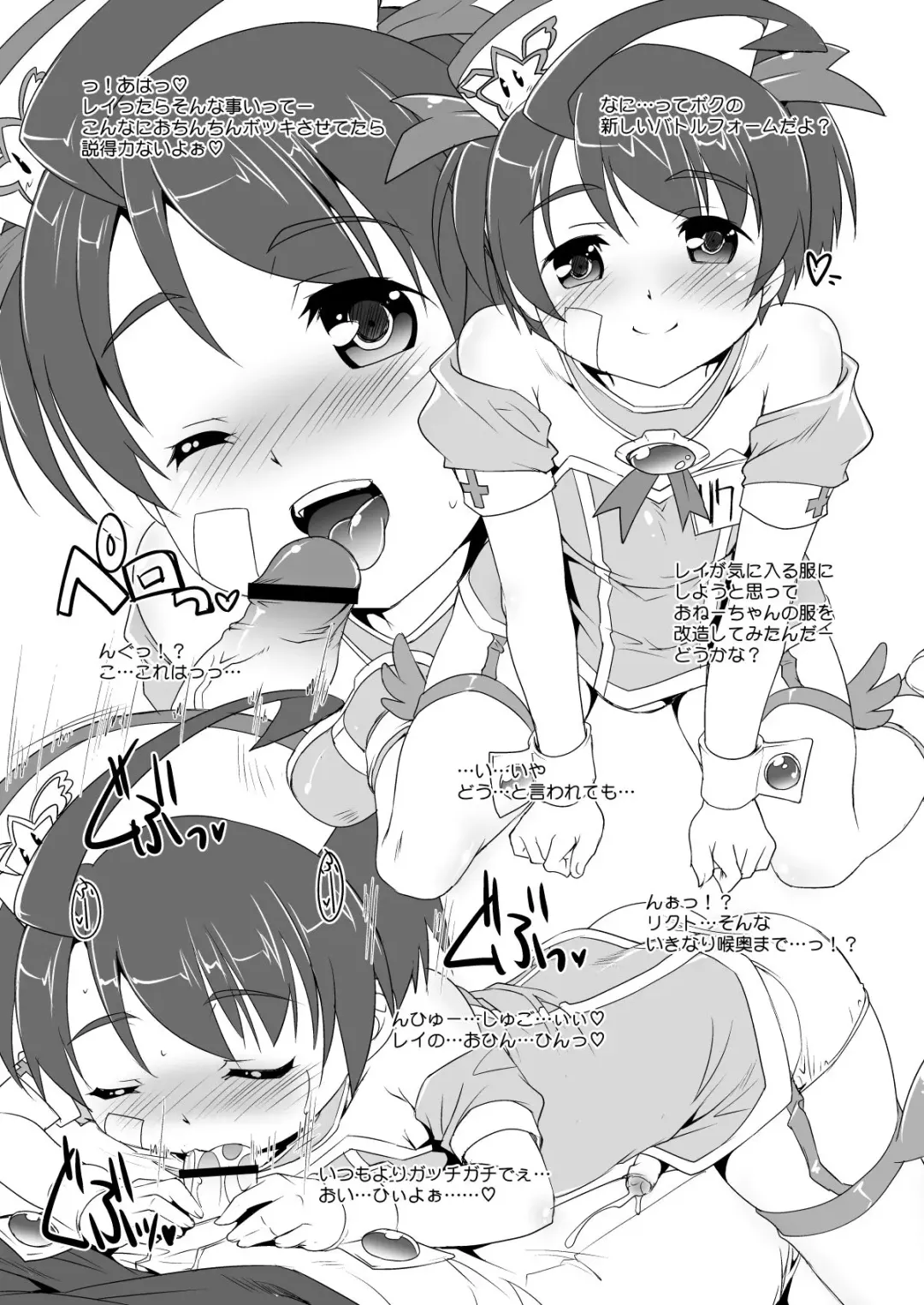 [Takase Yuu] Ultimate na Otoshigoro Fhentai - Page 3