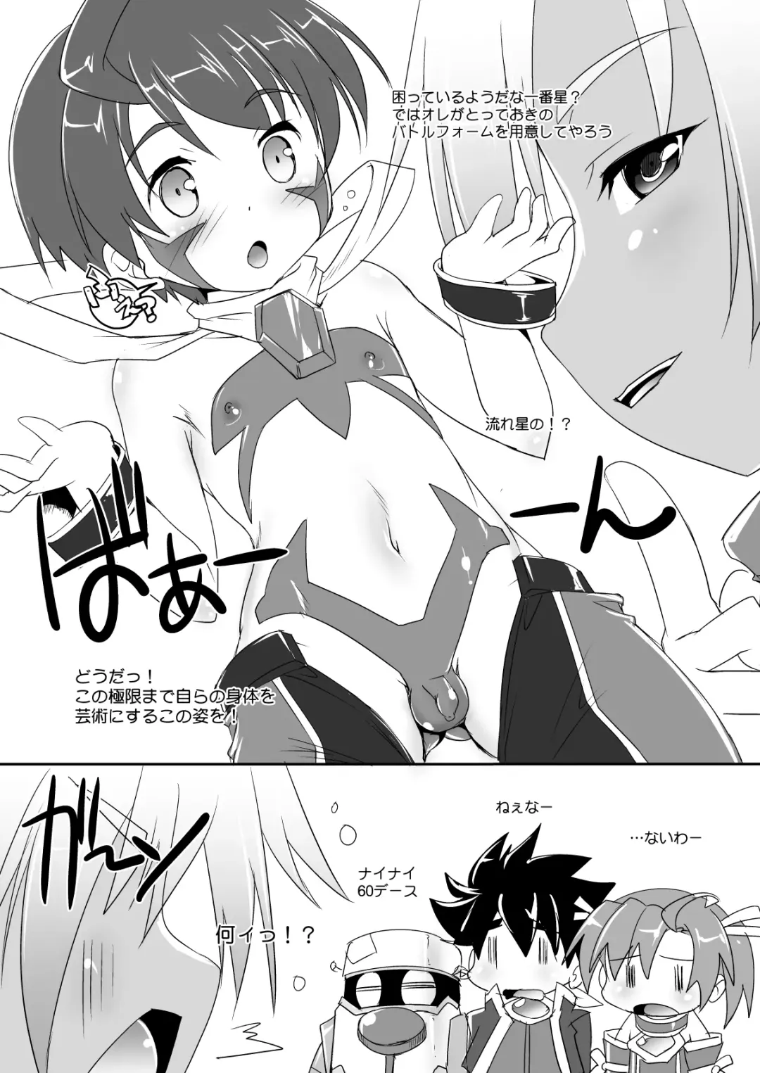 [Takase Yuu] Ultimate na Otoshigoro Fhentai - Page 9