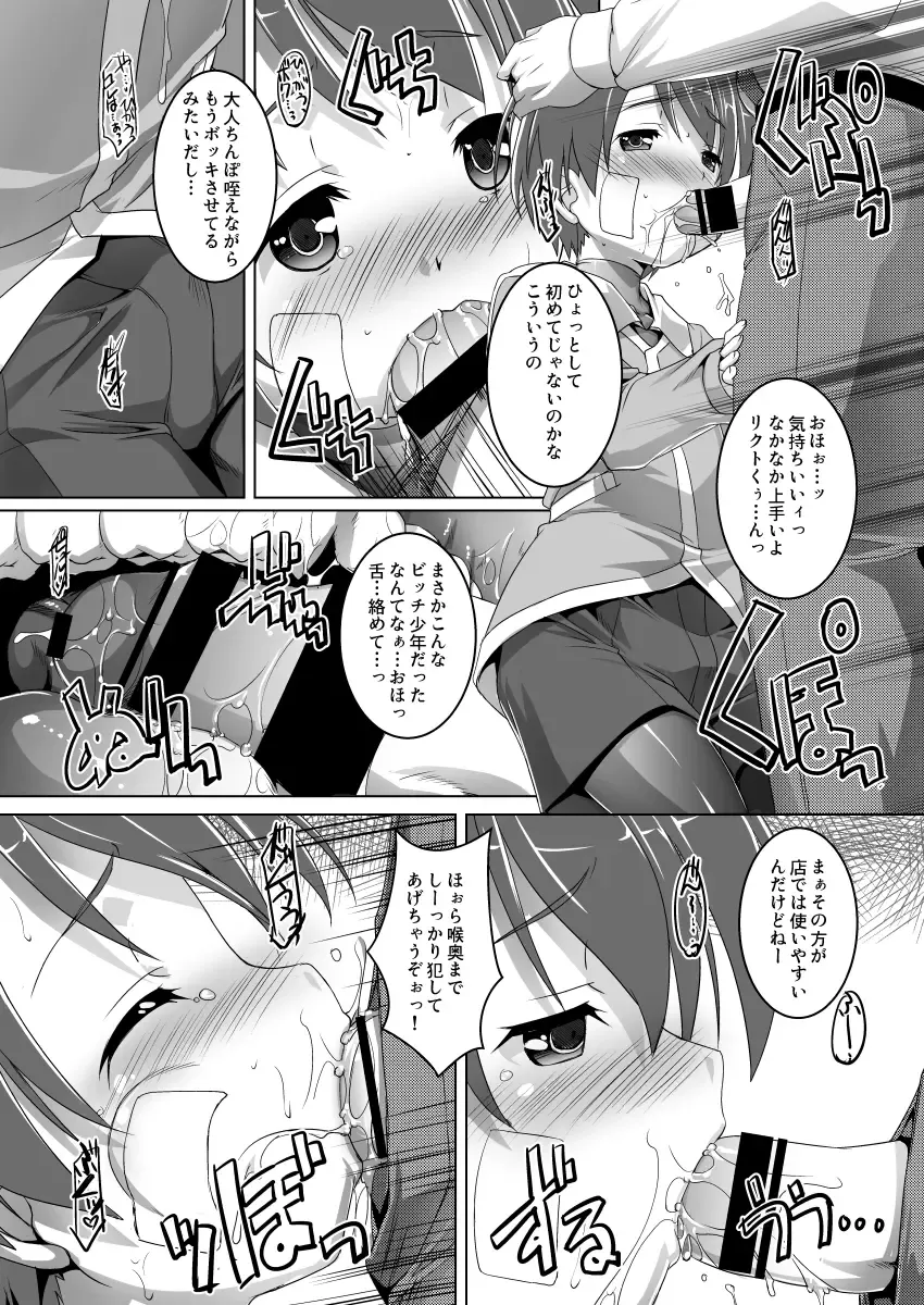 [Takase Yuu] Life de Ukechau yo Fhentai.net - Page 4