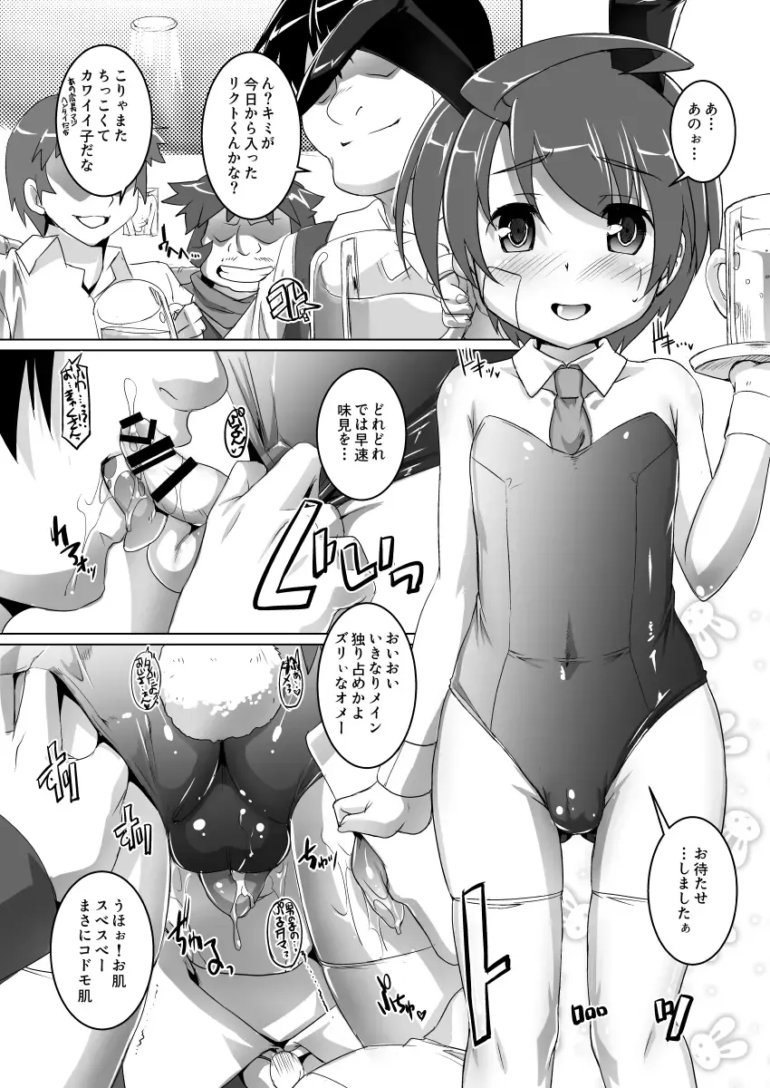 [Takase Yuu] Life de Ukechau yo Fhentai.net - Page 9