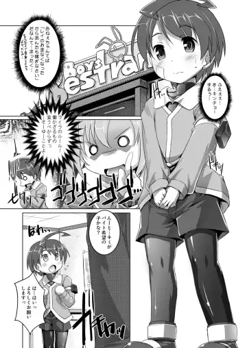 [Takase Yuu] Life de Ukechau yo Fhentai.net - Page 2