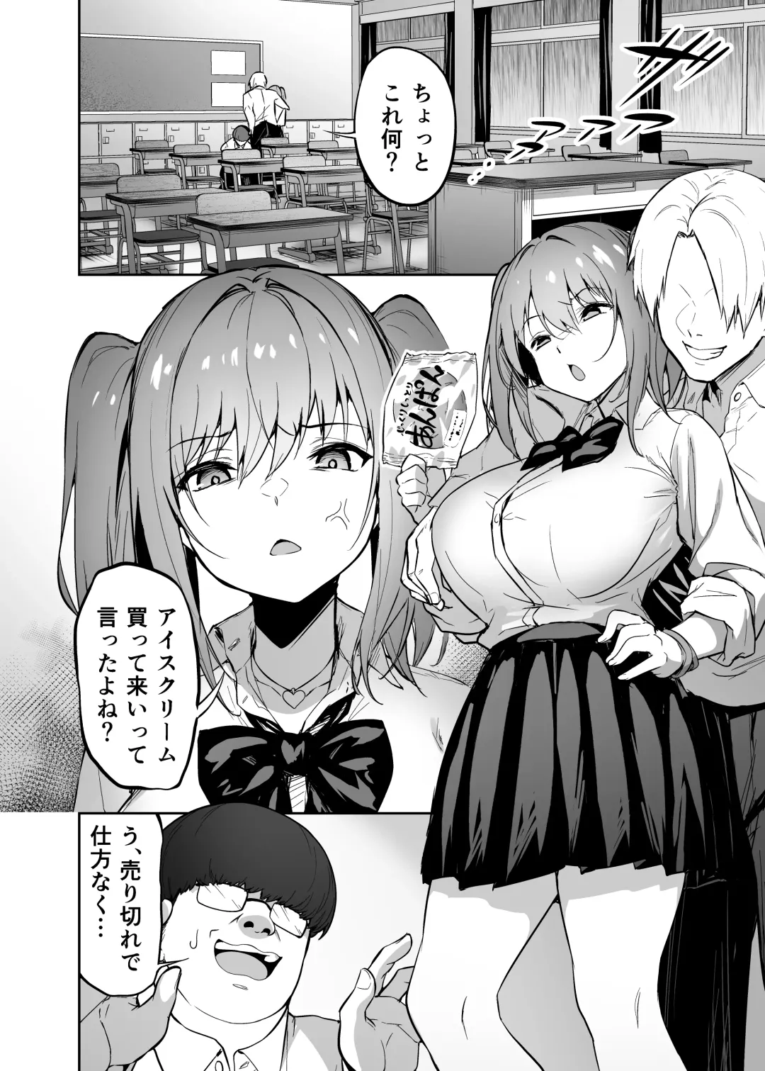 [Takurowo] Namaiki Gal o Succubus ni Shite Oshioki Shitatta Ken Fhentai - Page 3