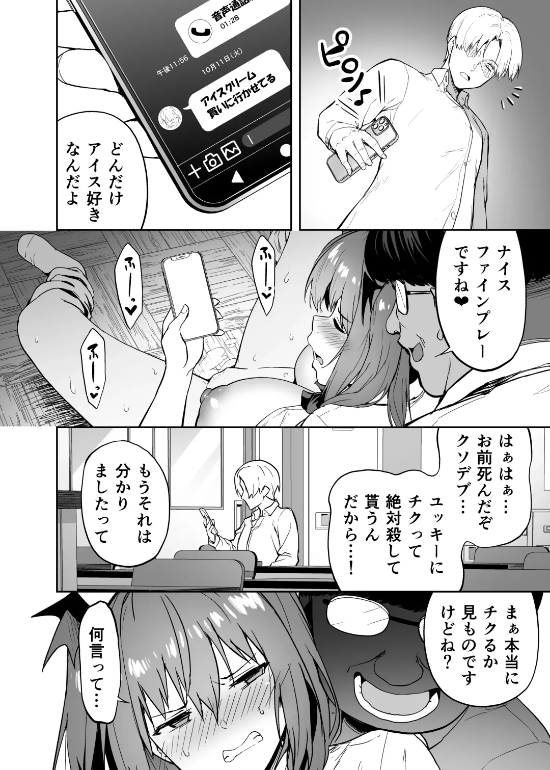 [Takurowo] Namaiki Gal o Succubus ni Shite Oshioki Shitatta Ken Fhentai - Page 31