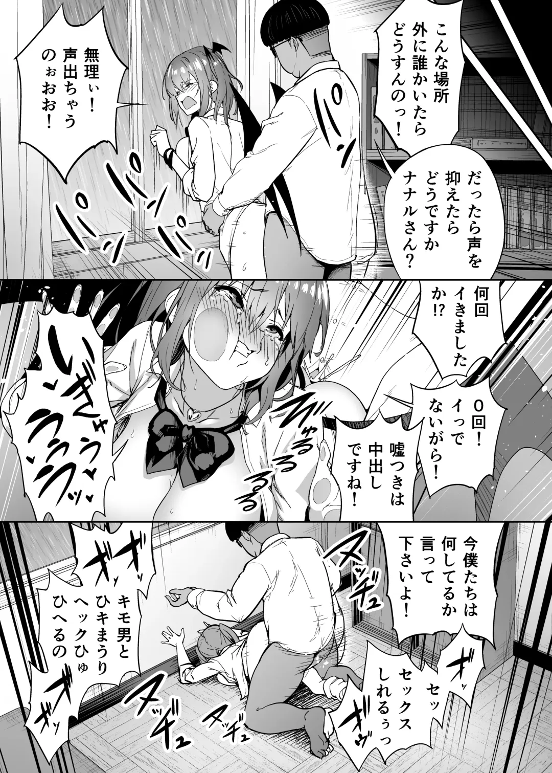 [Takurowo] Namaiki Gal o Succubus ni Shite Oshioki Shitatta Ken Fhentai - Page 44