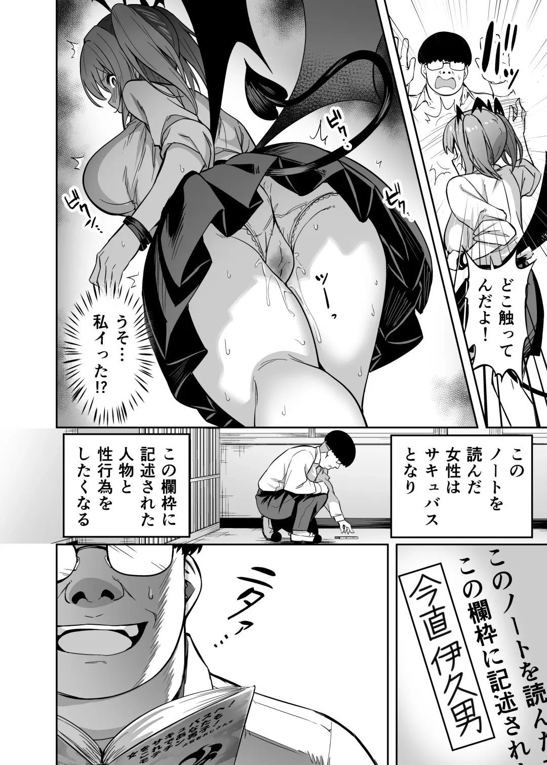 [Takurowo] Namaiki Gal o Succubus ni Shite Oshioki Shitatta Ken Fhentai - Page 9