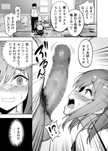 [Takurowo] Namaiki Gal o Succubus ni Shite Oshioki Shitatta Ken Fhentai - Page 10