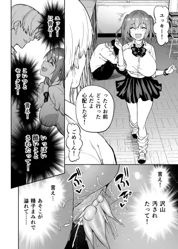 [Takurowo] Namaiki Gal o Succubus ni Shite Oshioki Shitatta Ken Fhentai - Page 49